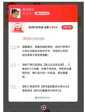2024京东延迟发货赔偿标准是什么?最新规则
