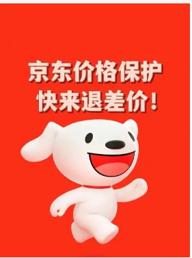 京东保价多久可以申请?超过30天报价有什么技巧?