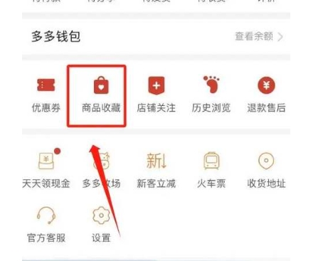 拼多多同一店铺怎么多件一起付款？怎么操作的？