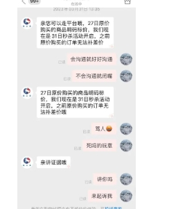 拼多多商家骂人赔偿客户多少钱?会受到什么处罚?