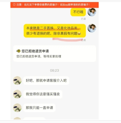 闲鱼怎么退货给商家寄回去?卖家不同意找谁处理?