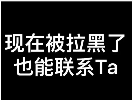 快手被对方拉黑显示什么页面？教你一招快速挽回？
