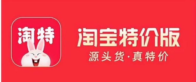 淘特怎么推广挣钱？怎么对接平台的？