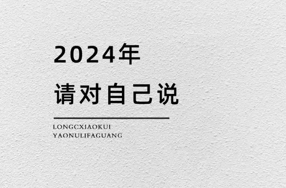 2024抖音最火文案有哪些？怎么写吸引人的文案？