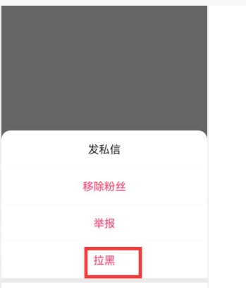 快手被拉黑后是什么样子的?怎么快速恢复?
