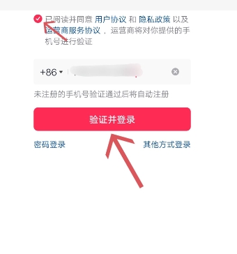 2024不用手机号怎么注册抖音？如何免费领取一个手机号码和验证码？