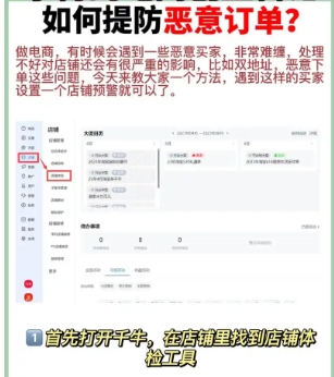 遇到恶意买家不想发货怎么办?有什么办法解决?