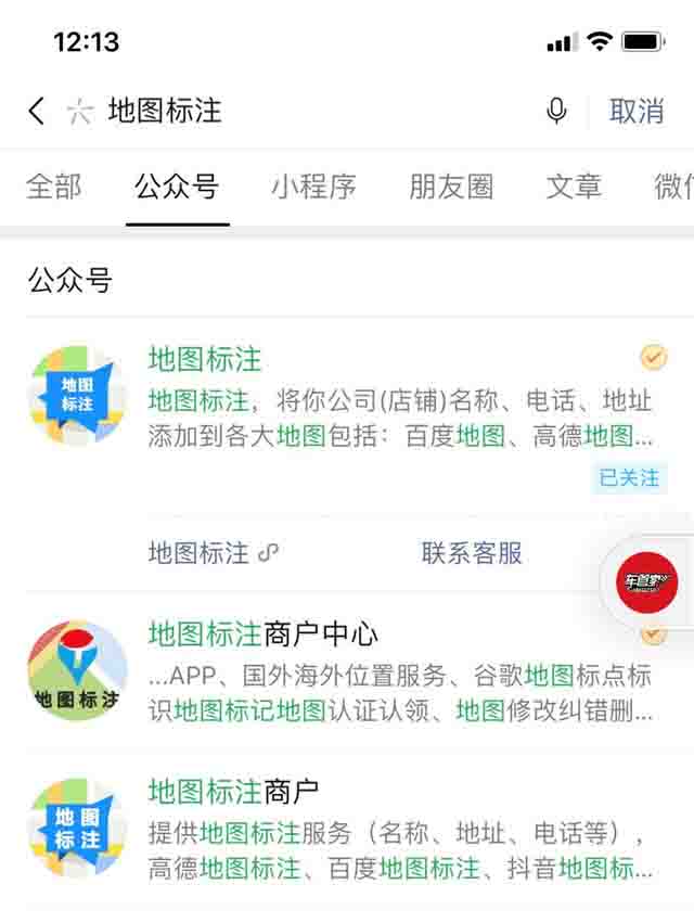 0成本信息差生意:地图标注实操手册 网络营销 经验心得 第9张