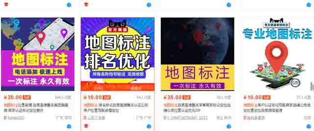 0成本信息差生意:地图标注实操手册 网络营销 经验心得 第8张