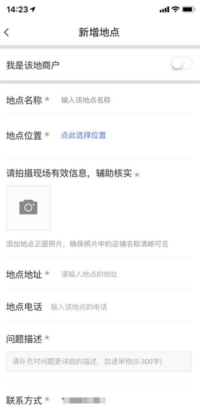 0成本信息差生意:地图标注实操手册 网络营销 经验心得 第16张