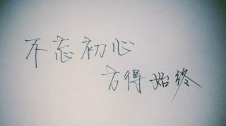 那些你不知道的马云经历 创业成功不是偶然