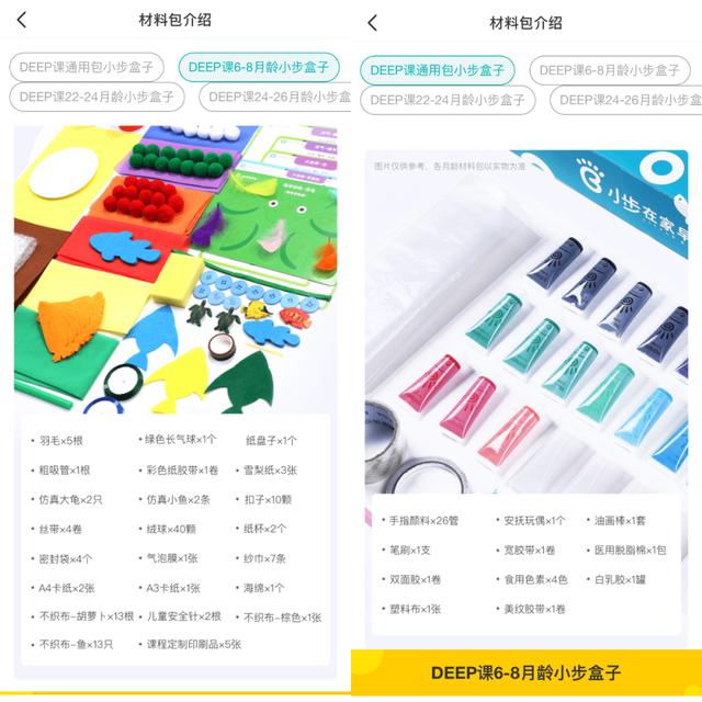 小步在家:从0个月宝宝做起的早教生意,真的靠谱?
