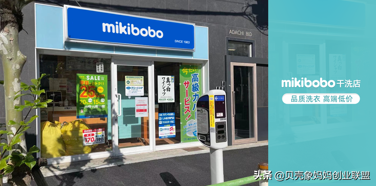 开家干洗店要多少钱（开一家小型干洗店费用）