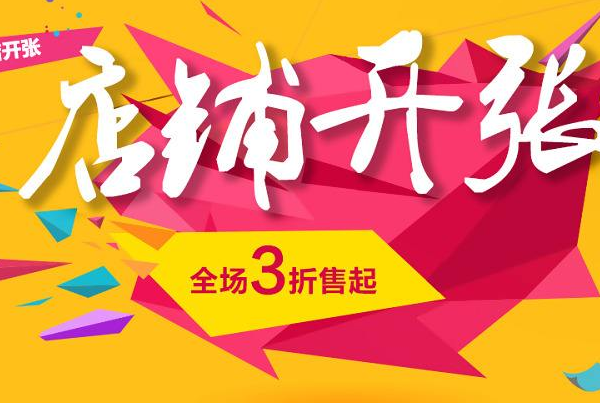 新年开业宣传朋友圈怎么发（分享新年开业文案）