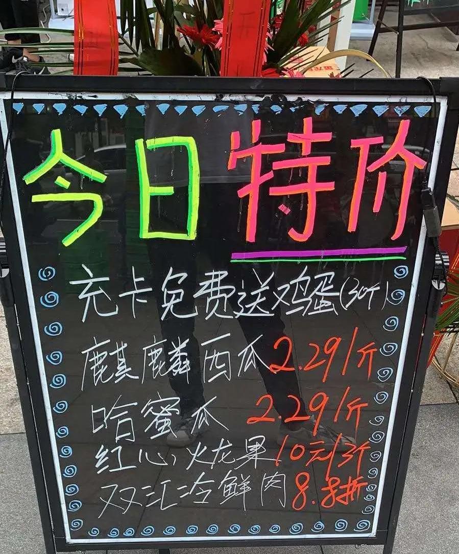 案例 | 新开业的生鲜果蔬店3天营业额破10万,看它的花式营销6大招!