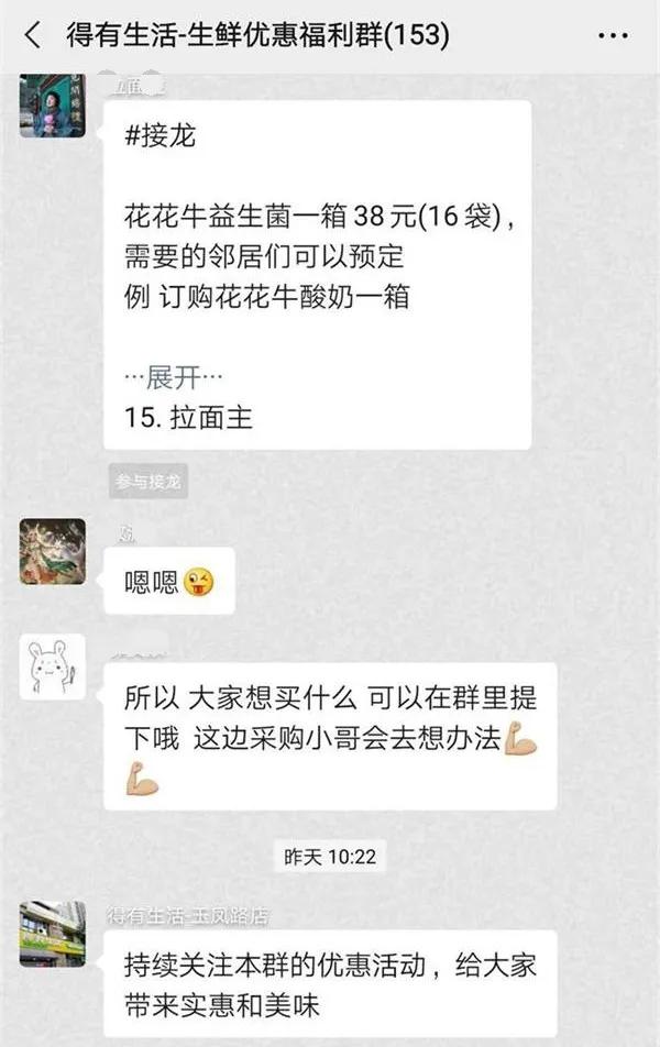 案例 | 新开业的生鲜果蔬店3天营业额破10万,看它的花式营销6大招!