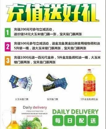 案例 | 新开业的生鲜果蔬店3天营业额破10万,看它的花式营销6大招!