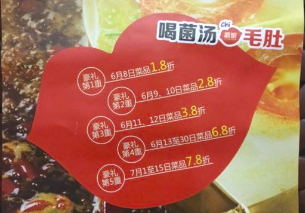 一炮而红的新店“开业营销”活动,原来是这么做的