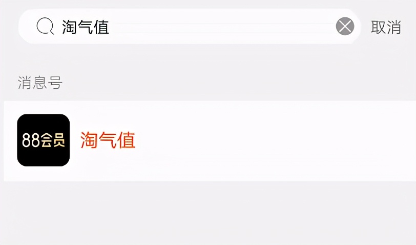 喜欢去天猫超市购买产品的看过来~购物更优惠大揭秘
