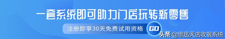便利店收银系统十大排名都有哪些?