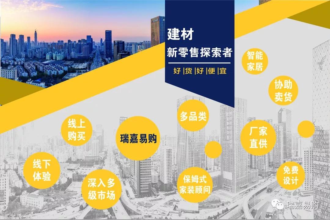 建材家居加盟,一站式的家居建材超市能为你带来什么?