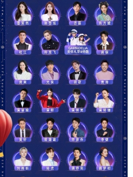 2024双11晚会节目单有哪些?在哪里看?
