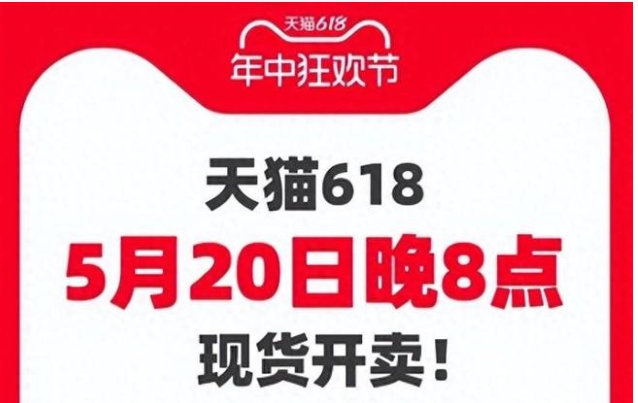 2024天猫年中大促是什么时候？有哪些优惠红包可以领取？