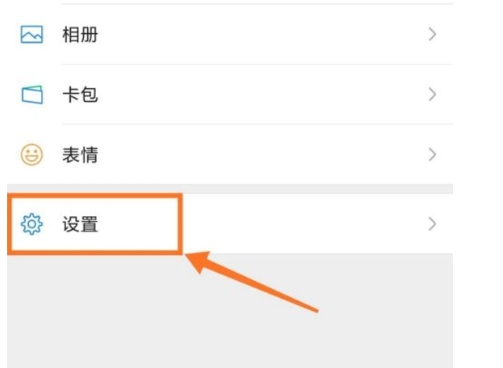 红包提醒微信怎么设置？