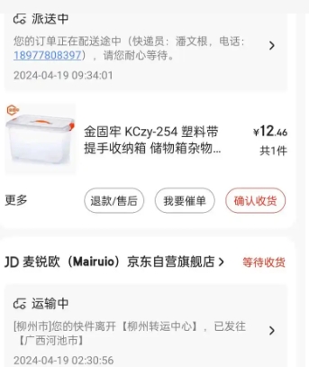 2024确认收货还能退货吗?在哪里点申请?