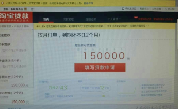 2024最新淘宝订单贷款的利息是多少钱?