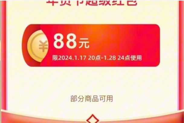 2024淘宝红包专区在哪打开?活动规则是什么?