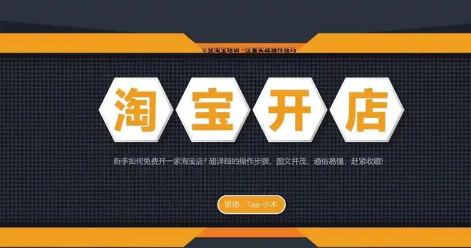 2024怎么在淘宝网上卖东西？现在做淘宝还能挣钱吗？
