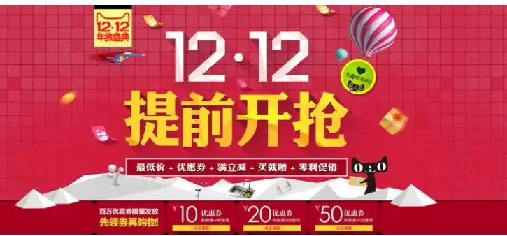 2024淘宝1212购物券在哪里领？怎么购物最便宜？