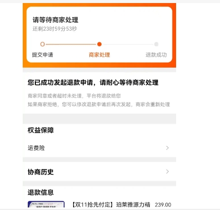 2024双十一淘宝定金可以退吗？在哪里申请？