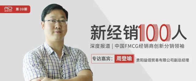 代理数十个休食品牌的经销商,稳坐本地大商行列,他是如何做的?