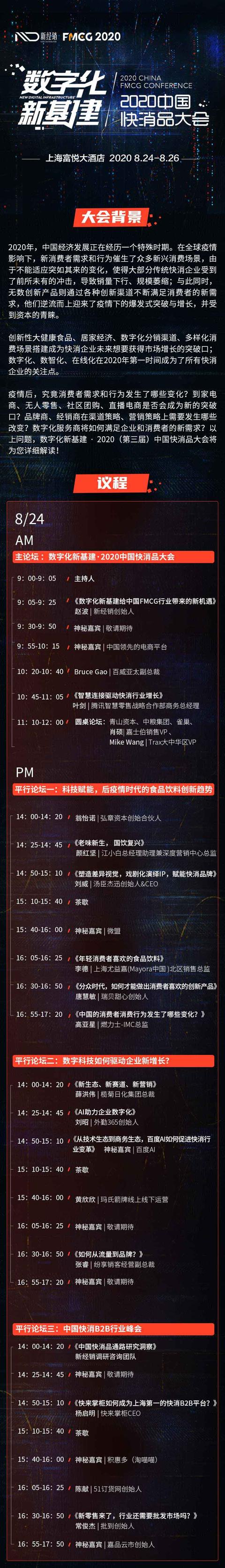 代理数十个休食品牌的经销商,稳坐本地大商行列,他是如何做的?