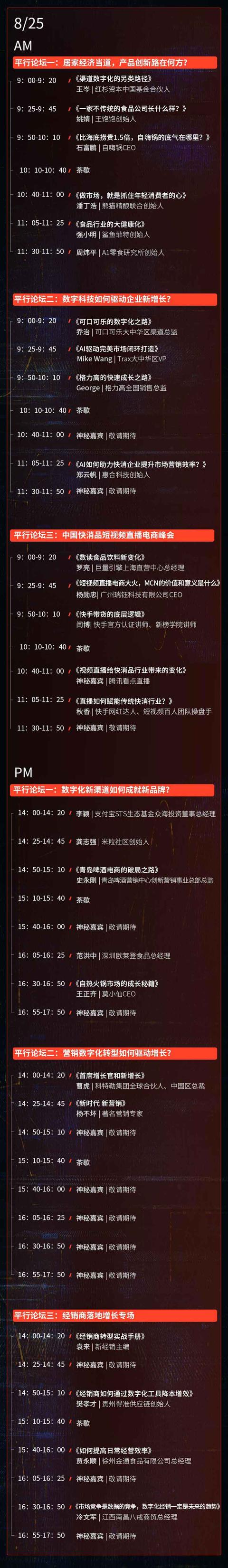 代理数十个休食品牌的经销商,稳坐本地大商行列,他是如何做的?