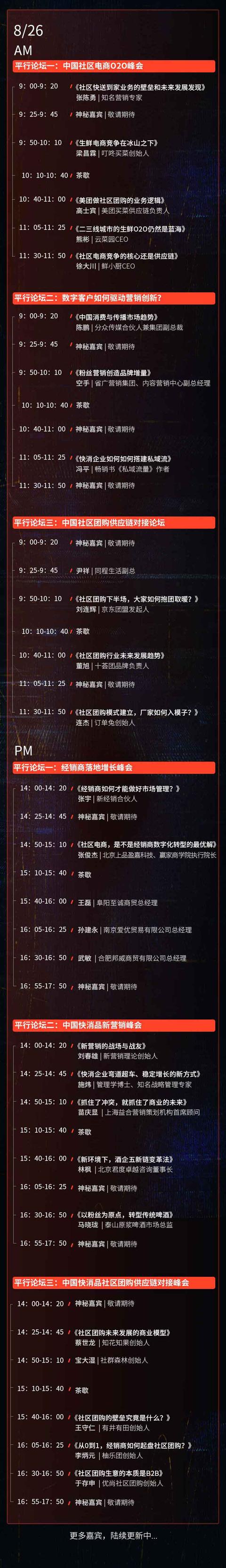代理数十个休食品牌的经销商,稳坐本地大商行列,他是如何做的?