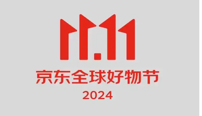 2024双十一京东最便宜是哪天？内部优惠券怎么领取？