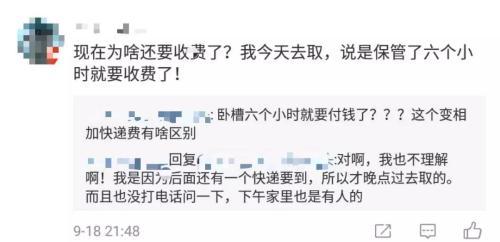 快递柜要收费 该不该收费?怎么收费?