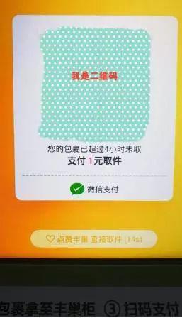 快递柜要收费 该不该收费?怎么收费?