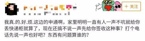 快递柜要收费 该不该收费?怎么收费?