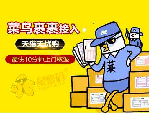 顺丰完败!菜鸟裹裹2小时上门取件,用户在家"躺寄"快递