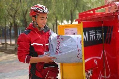 京东快递员待遇怎么样?