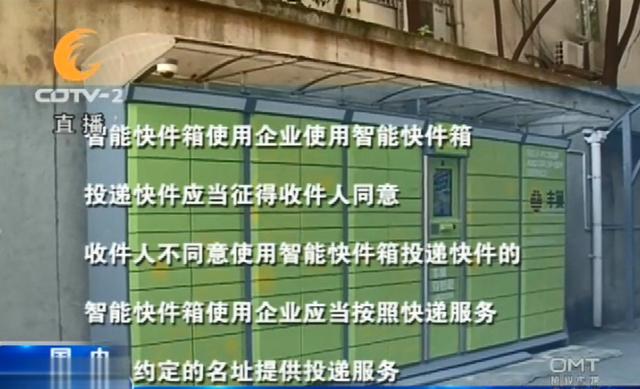 快递新规正式实施，快递送货上门吗