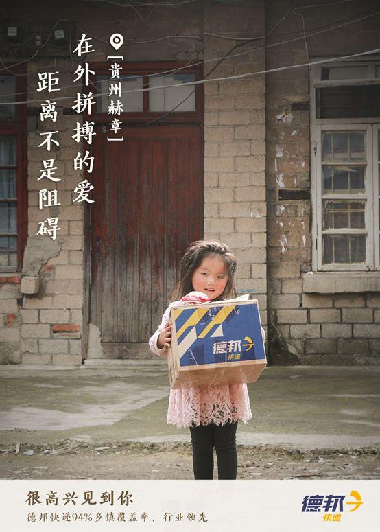 不仅送货上楼,还送货下乡!德邦快递乡镇覆盖率达94%