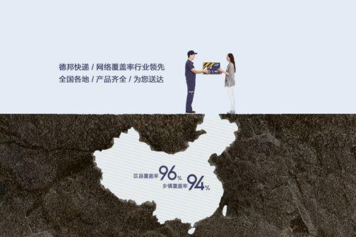 德邦快递送货上门吗，德邦物流的送货范围及收费标准说明