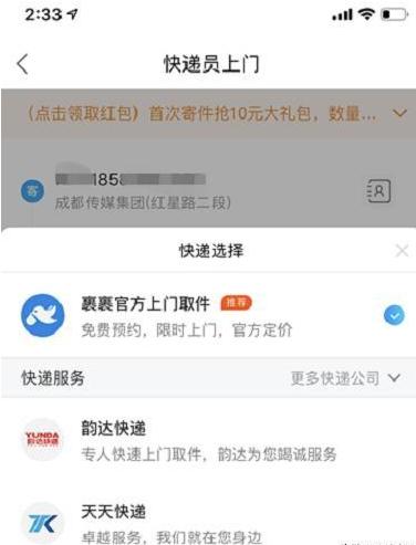寄快递选哪家最划算?菜鸟裹裹,京东or顺丰?看完这篇文章秒懂