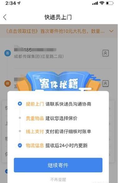 寄快递选哪家最划算?菜鸟裹裹,京东or顺丰?看完这篇文章秒懂