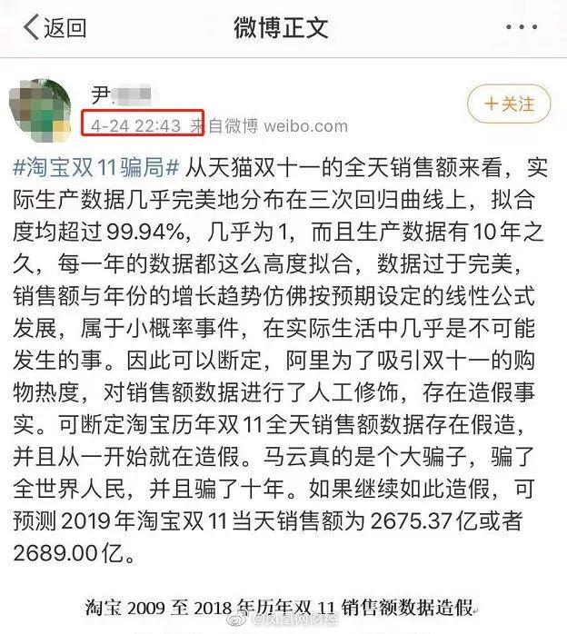 双11快递怎么这么快?因为马云耍了个小心机